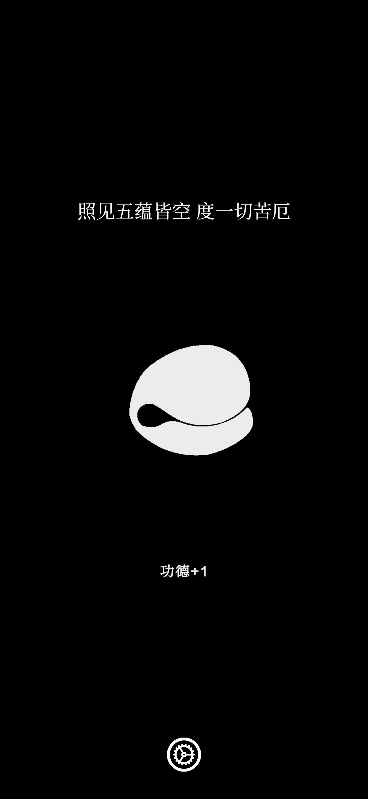 木鱼木鱼烦恼消除